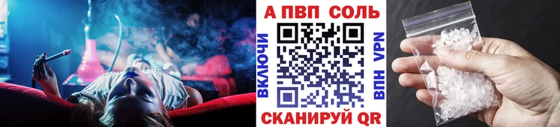 Alfa_PVP Соль  дарнет шоп  Торопец 
