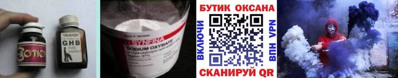 Бутират бутандиол  как найти наркотики  Торопец 