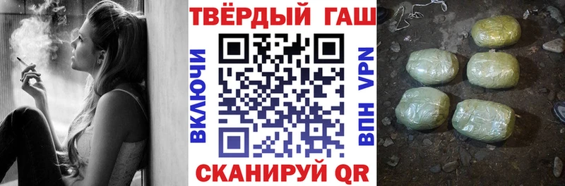 ГАШИШ VHQ  наркотики  Торопец 