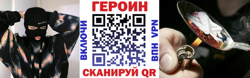 Героин Афган  купить наркоту  Торопец 