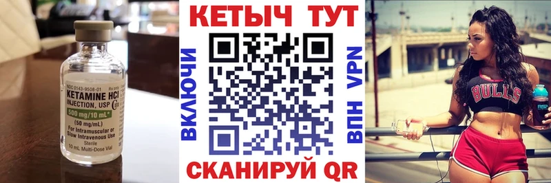 цена   Торопец  Кетамин VHQ 