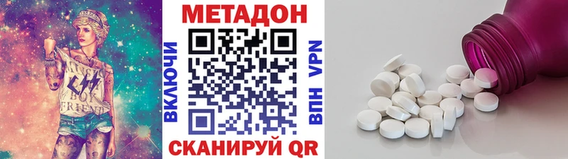 Метадон VHQ  мега ссылка  Торопец 